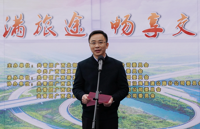 圖3：自治區(qū)交通運輸廳團委書記，桂西公路發(fā)展中心黨委副書記、紀委書記阮夏恒同志講話_副本.jpg