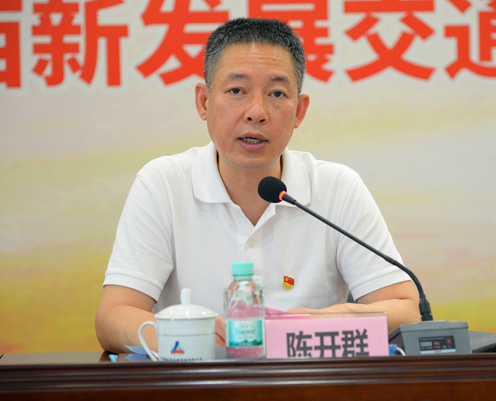 圖4：新發(fā)展集團黨委書記、董事長陳開群講話_副本.jpg