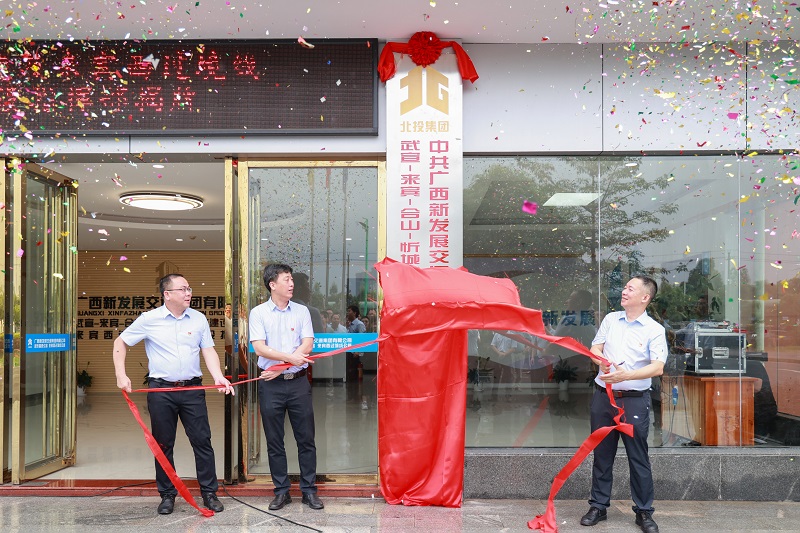 李光劭、覃健、陳開群為指揮部揭牌.JPG