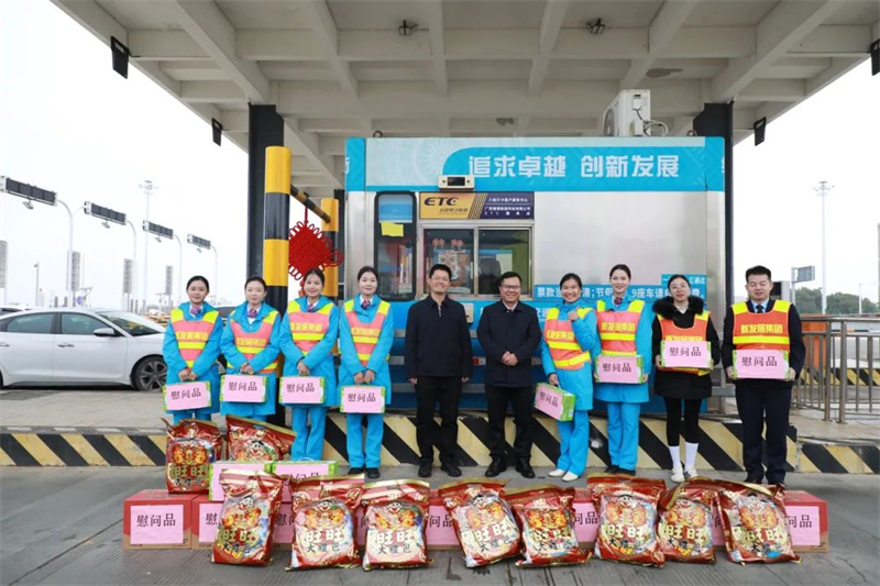 藍(lán)日彥、馮學(xué)茂為靈山收費(fèi)站員工送上慰問(wèn)品.jpg